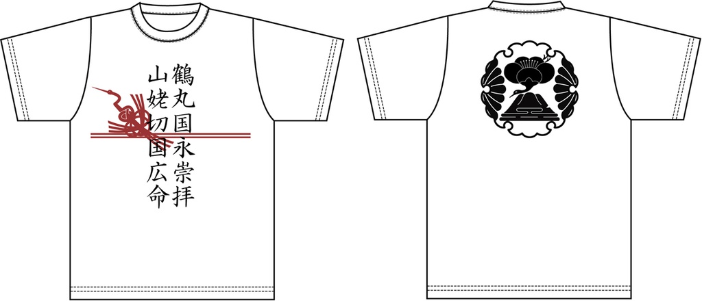 つるんば「命・崇拝」Tシャツ