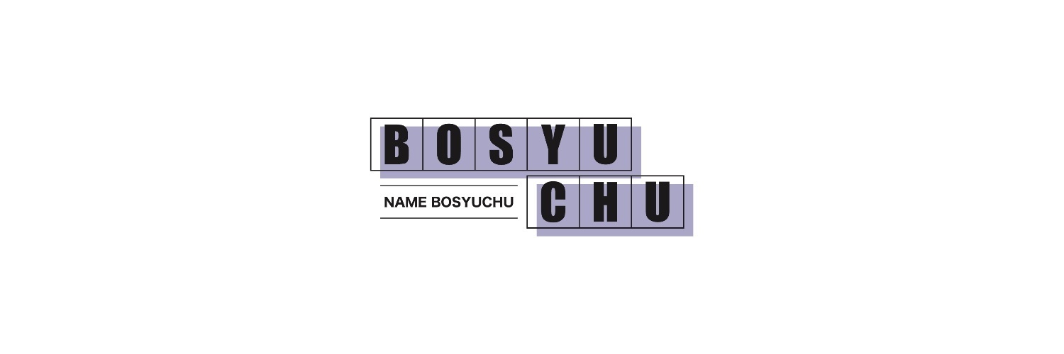 bosyuchu