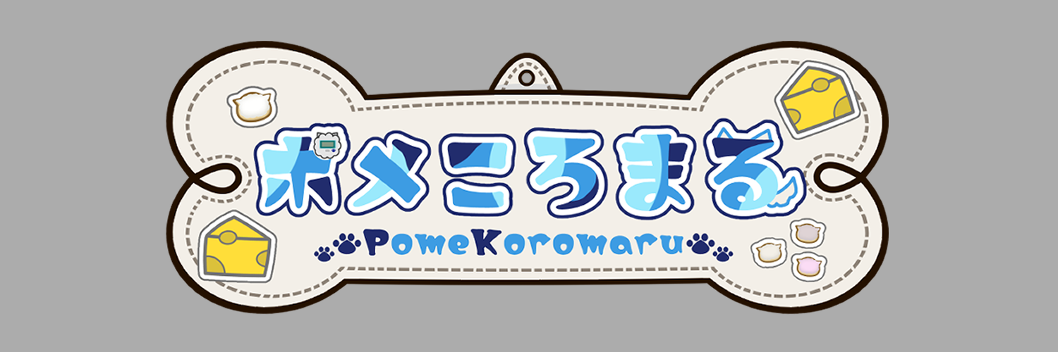 pomekoromaru