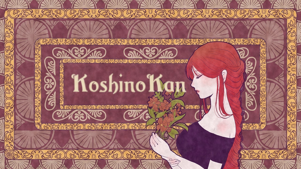 koshinokan
