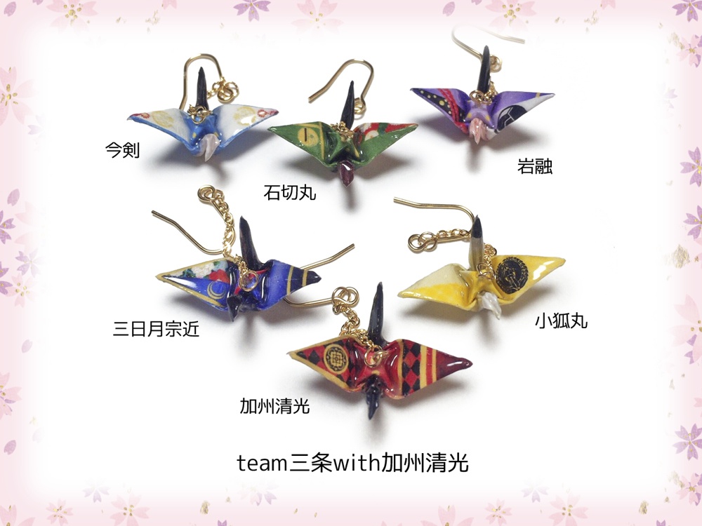 刀剣乱舞ミュージカル イメージ折鶴ピアス・イヤリング
