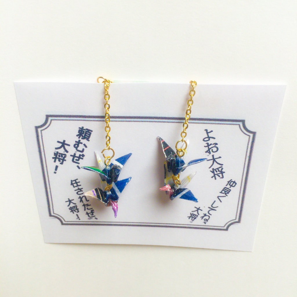 大将組セット