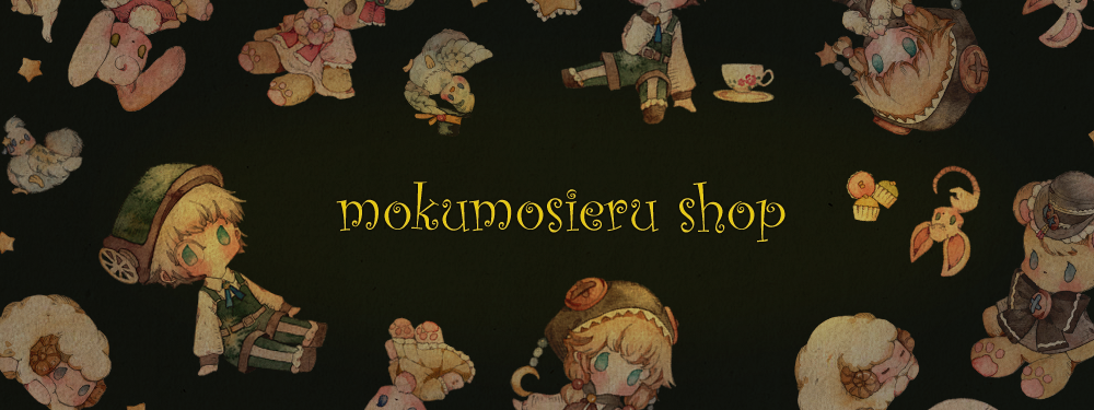 mokumosieru_shop