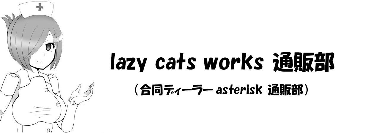 lazy cats works 通販部