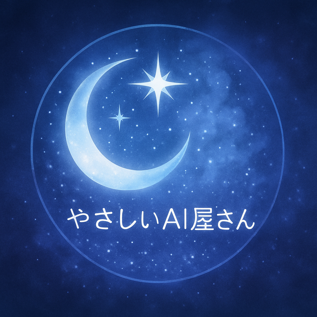 やさしいAI屋さん