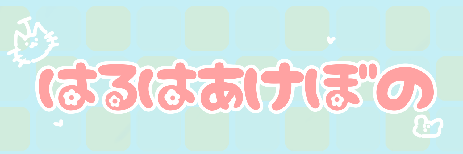 春はあけぼの