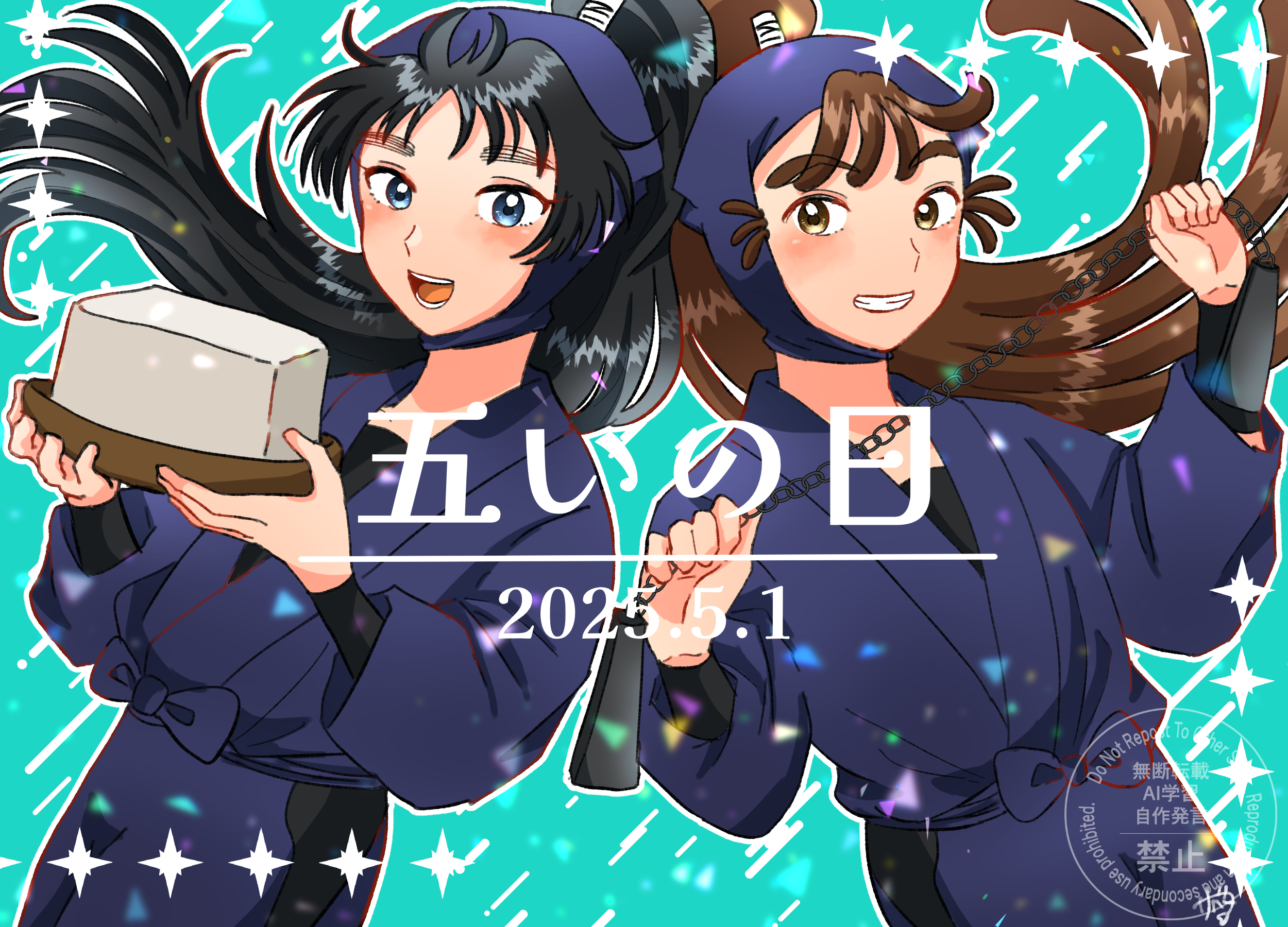〆鯖本舗