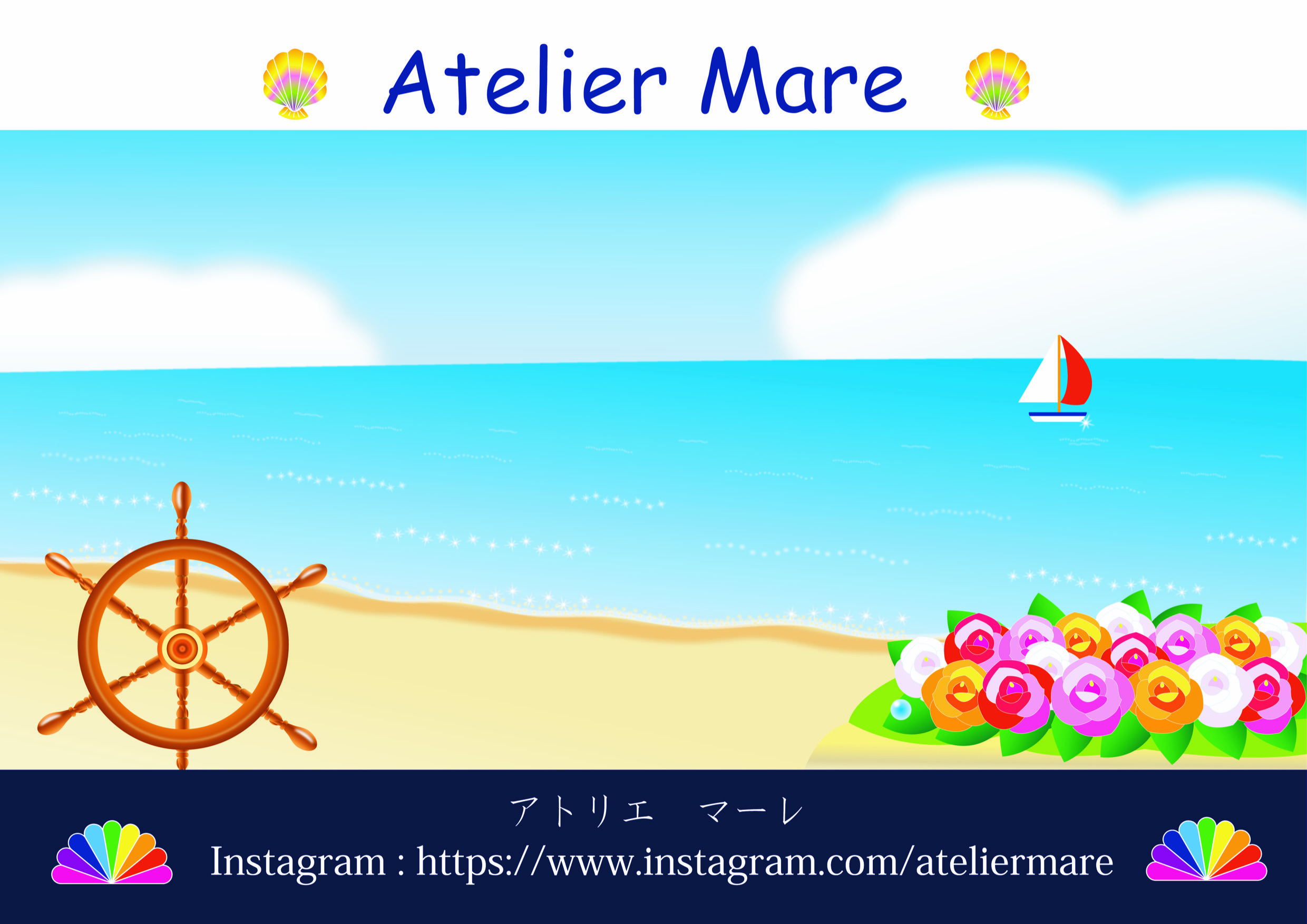 Aelier Mare（アトリエ　マーレ）