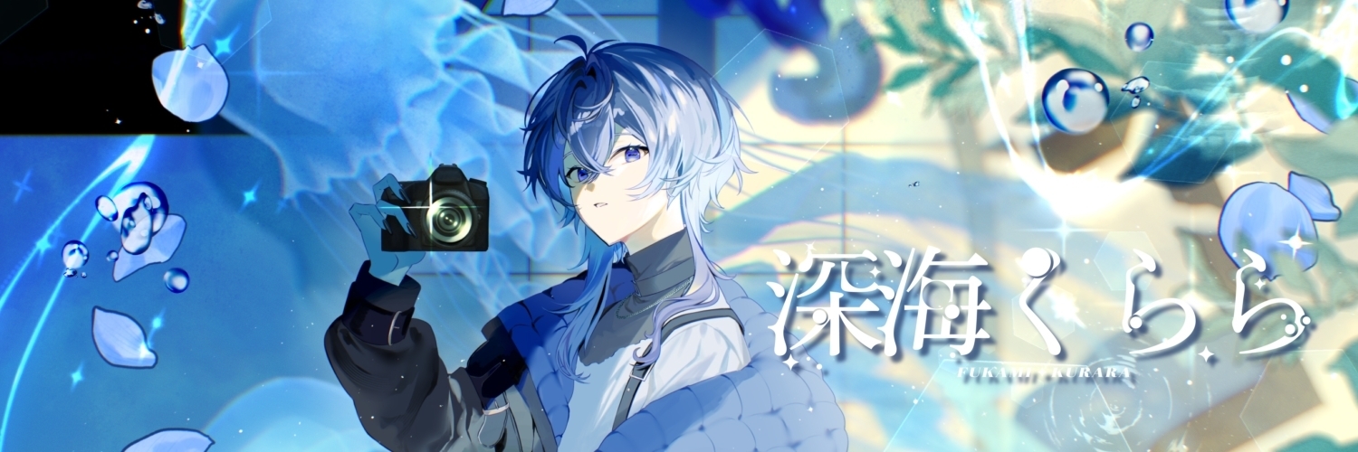 深海くらら@Official Store