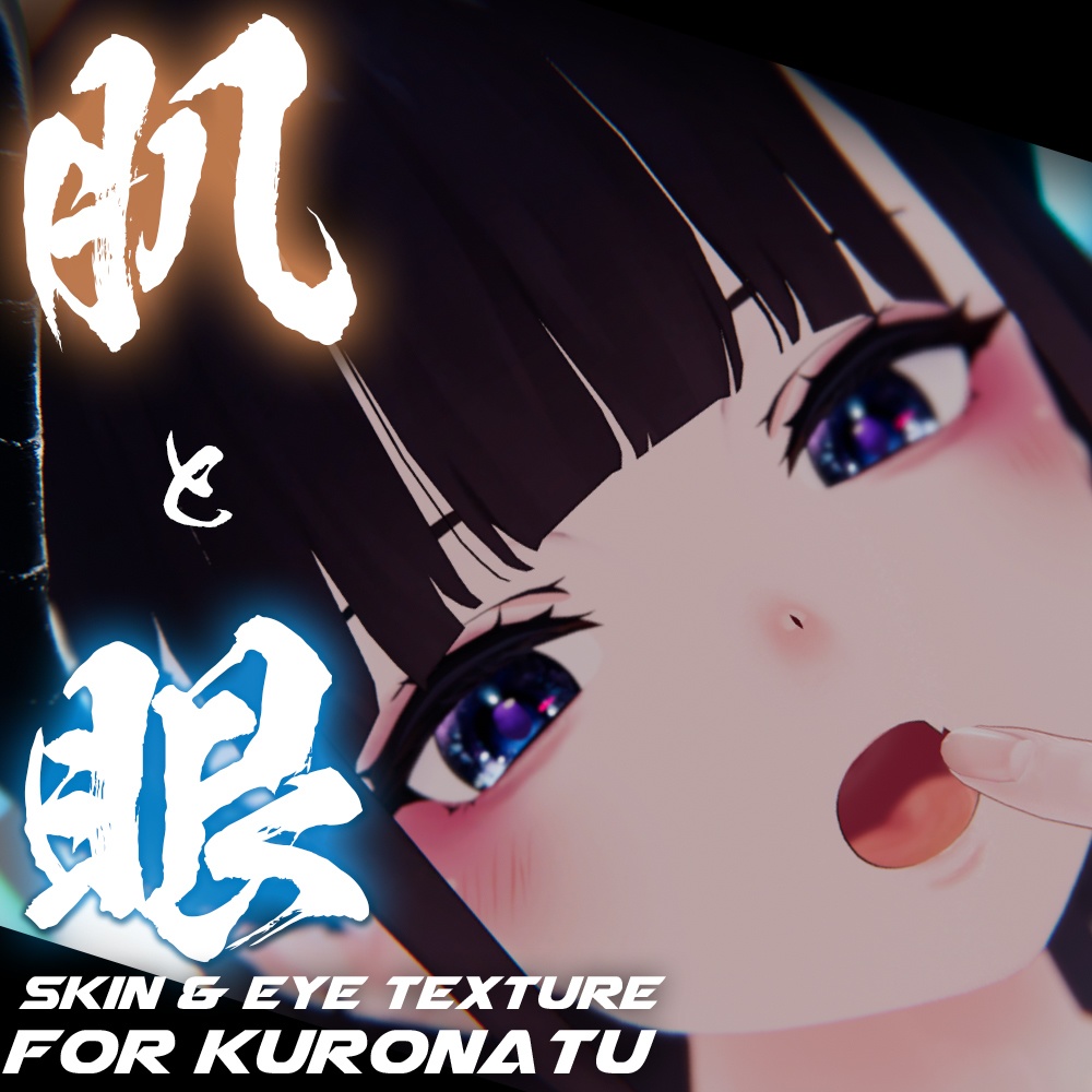 kuronatu Skin/Eye texture