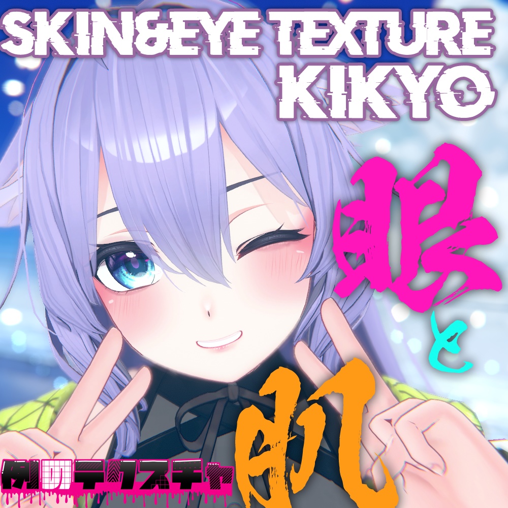 Kikyo Skin/Eye texture