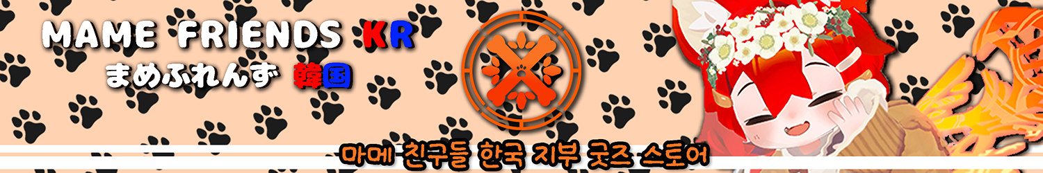 MameFriends_KR