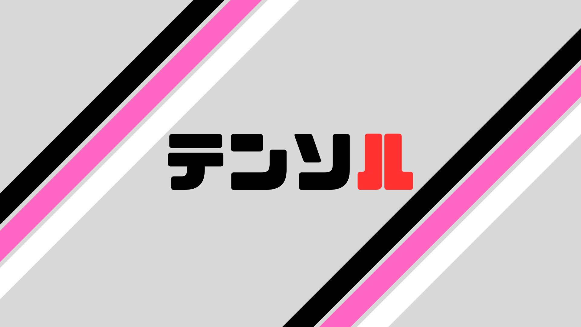 てんそる屋