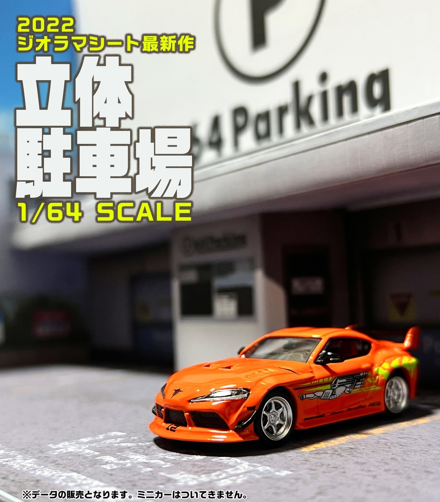 データの販売[Paid version]November 28, 2022 multi-storey car park