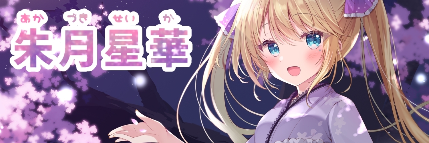 朱月星華_official