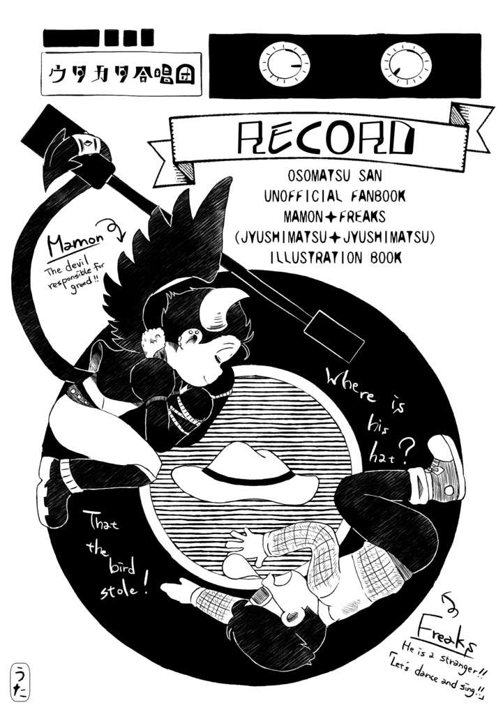 Record ウタカタ合唱団 Booth Record ウタカタ合唱団 Booth