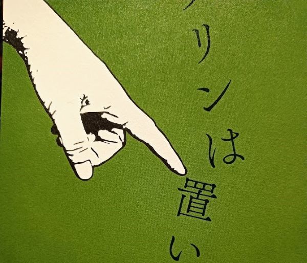 プリンは置いといて