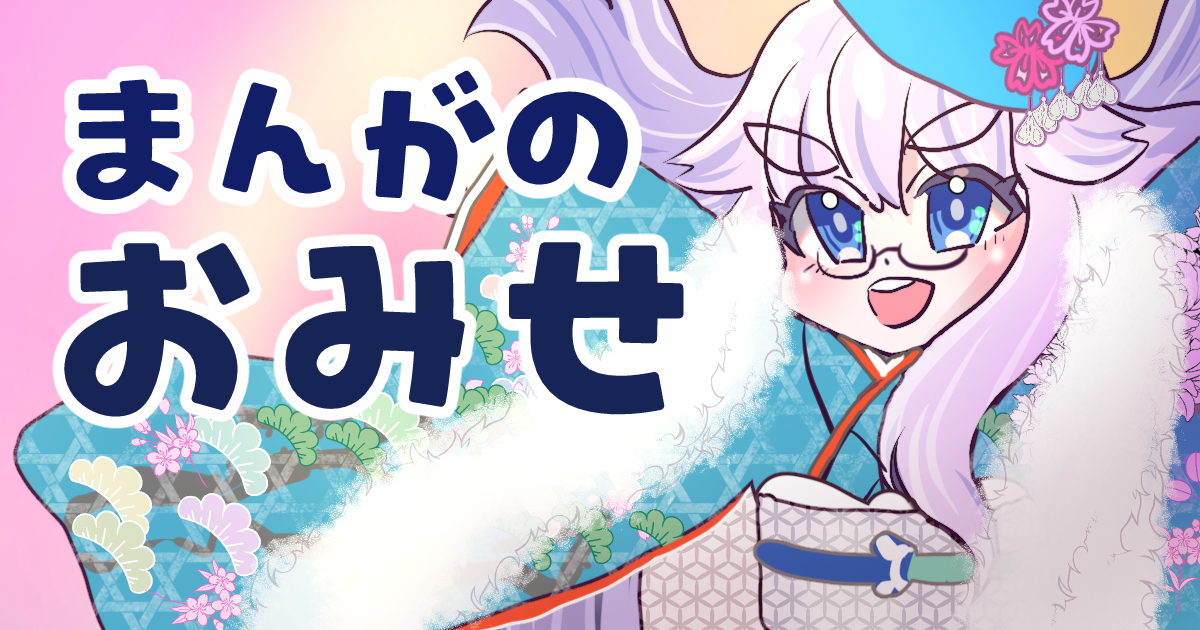 Pictglassの漫画の本のお店