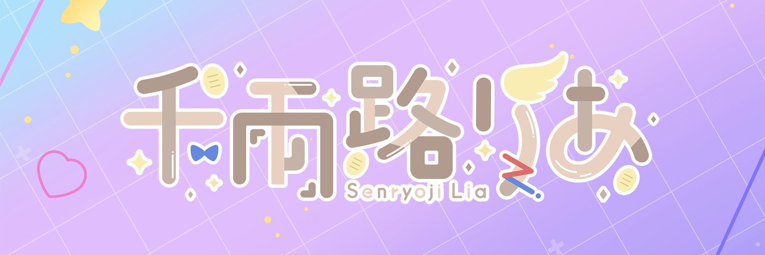 りあ主優待品