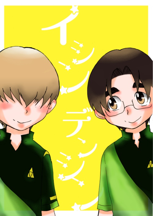 イシンデンシン