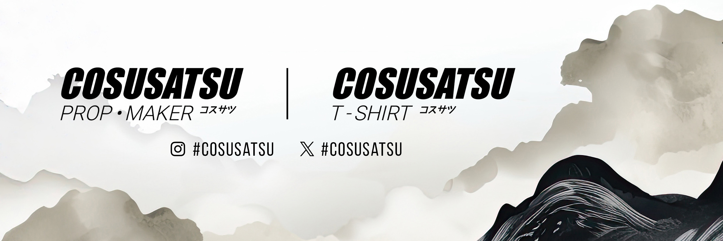 Cosusatsu