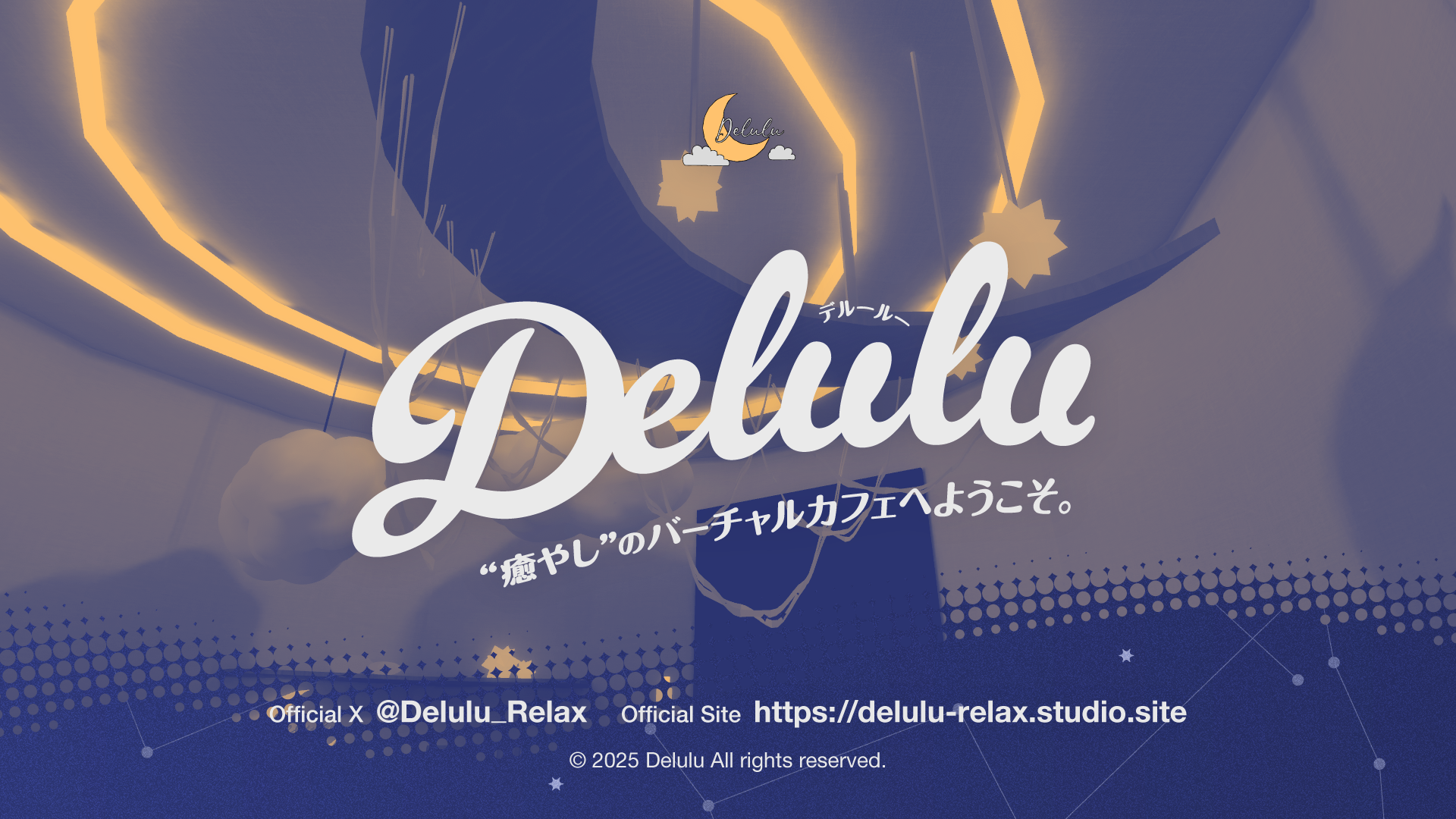 「Delulu」