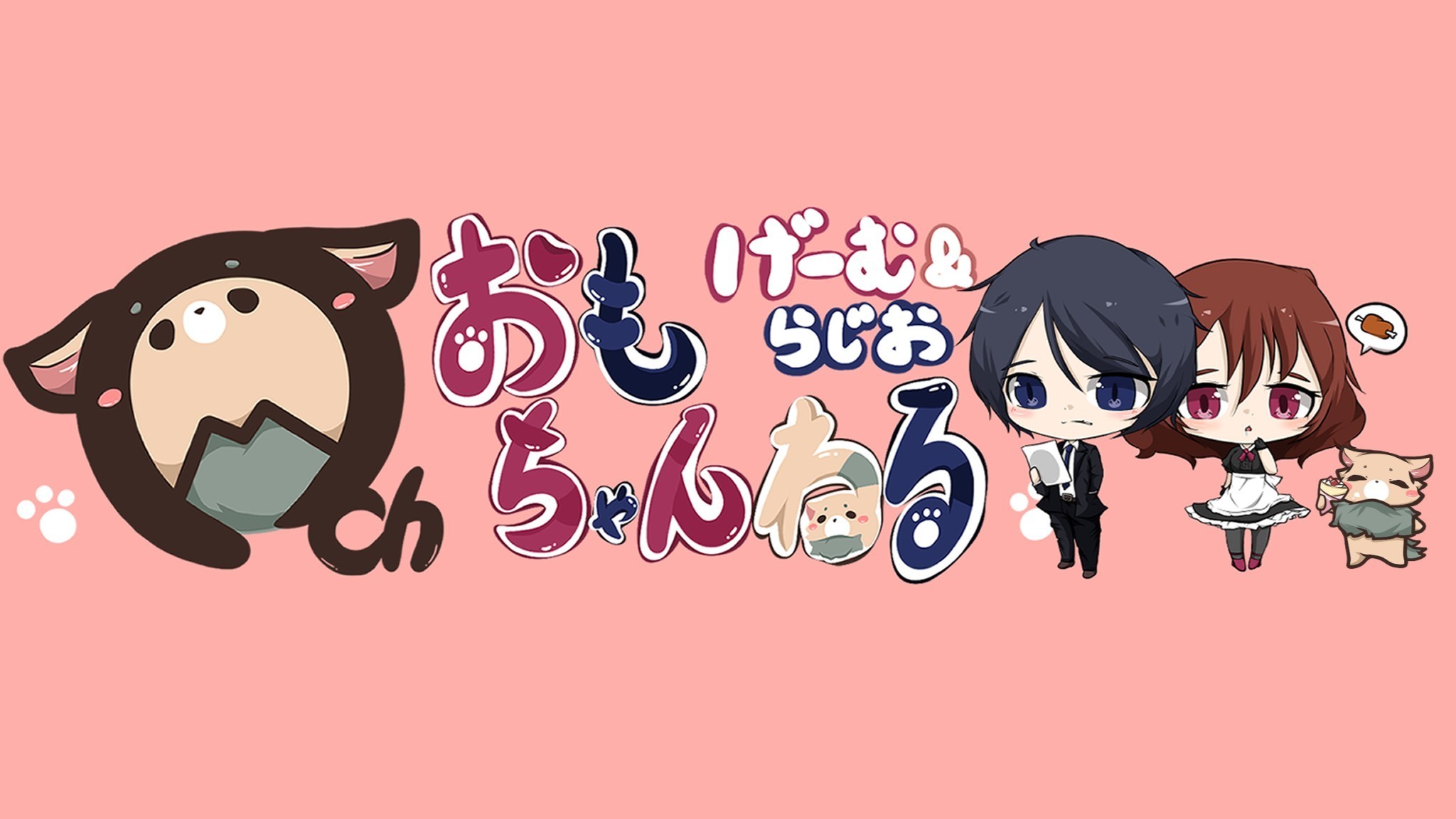 omch-おもちゃんねる