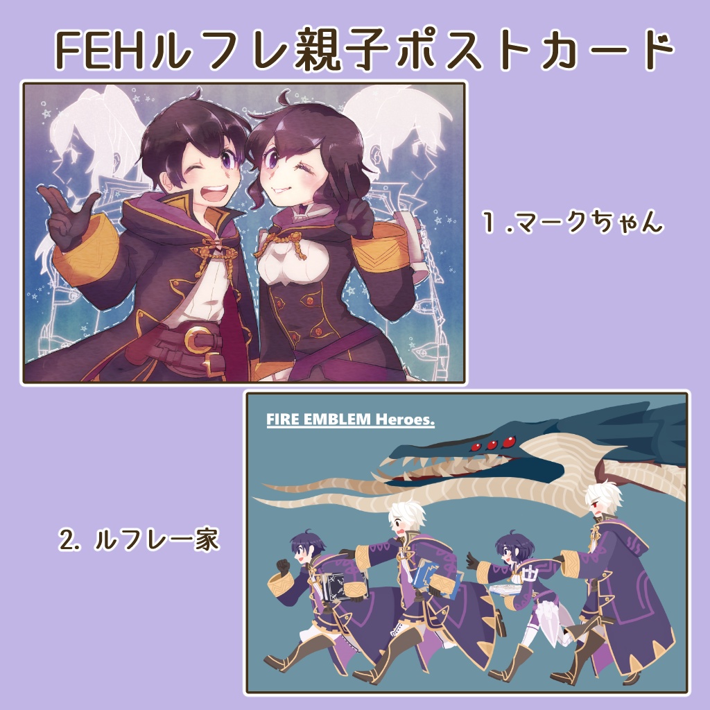 Feh ルフレ親子ポストカード アズマ家 Booth