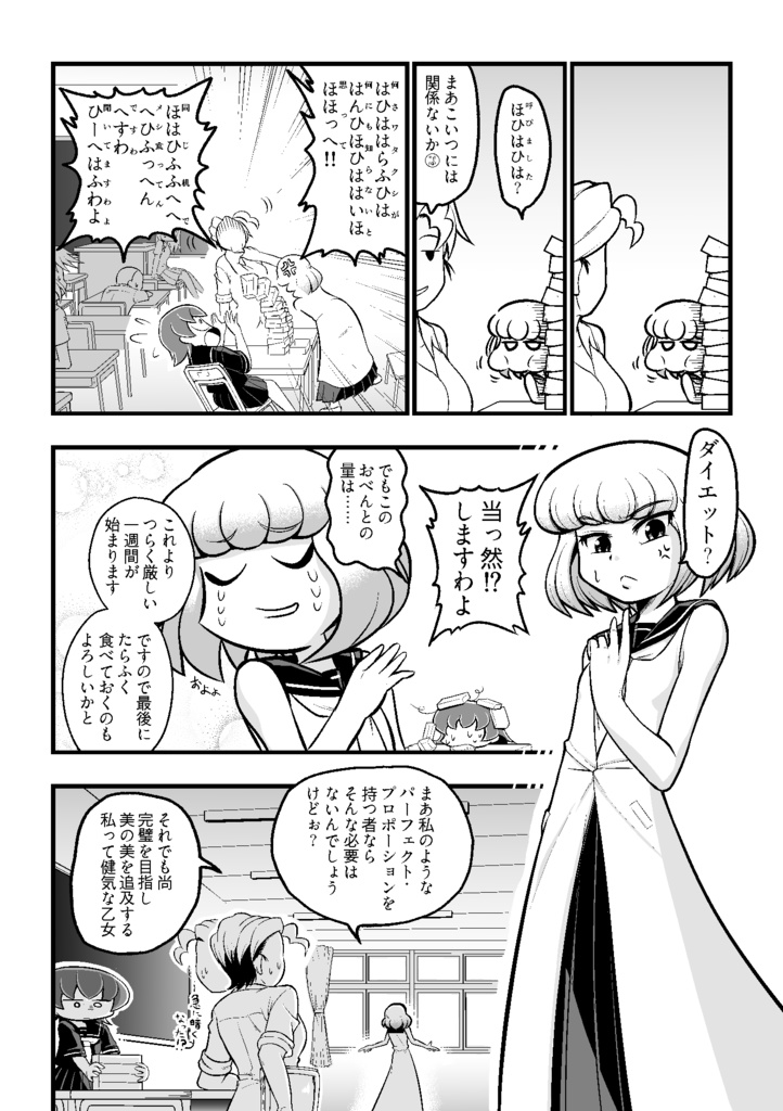 エクセレントコミック03(2016/10/19)