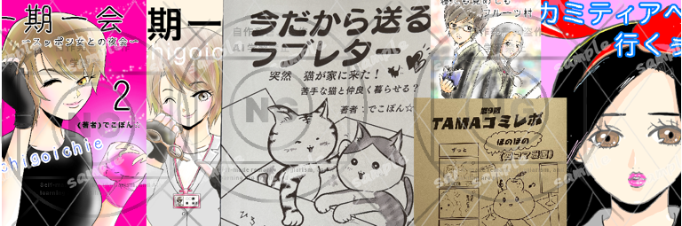 でこぽん屋☆