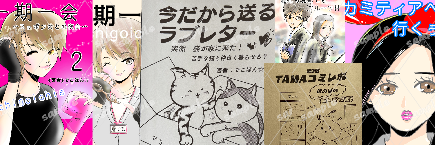 でこぽん屋☆