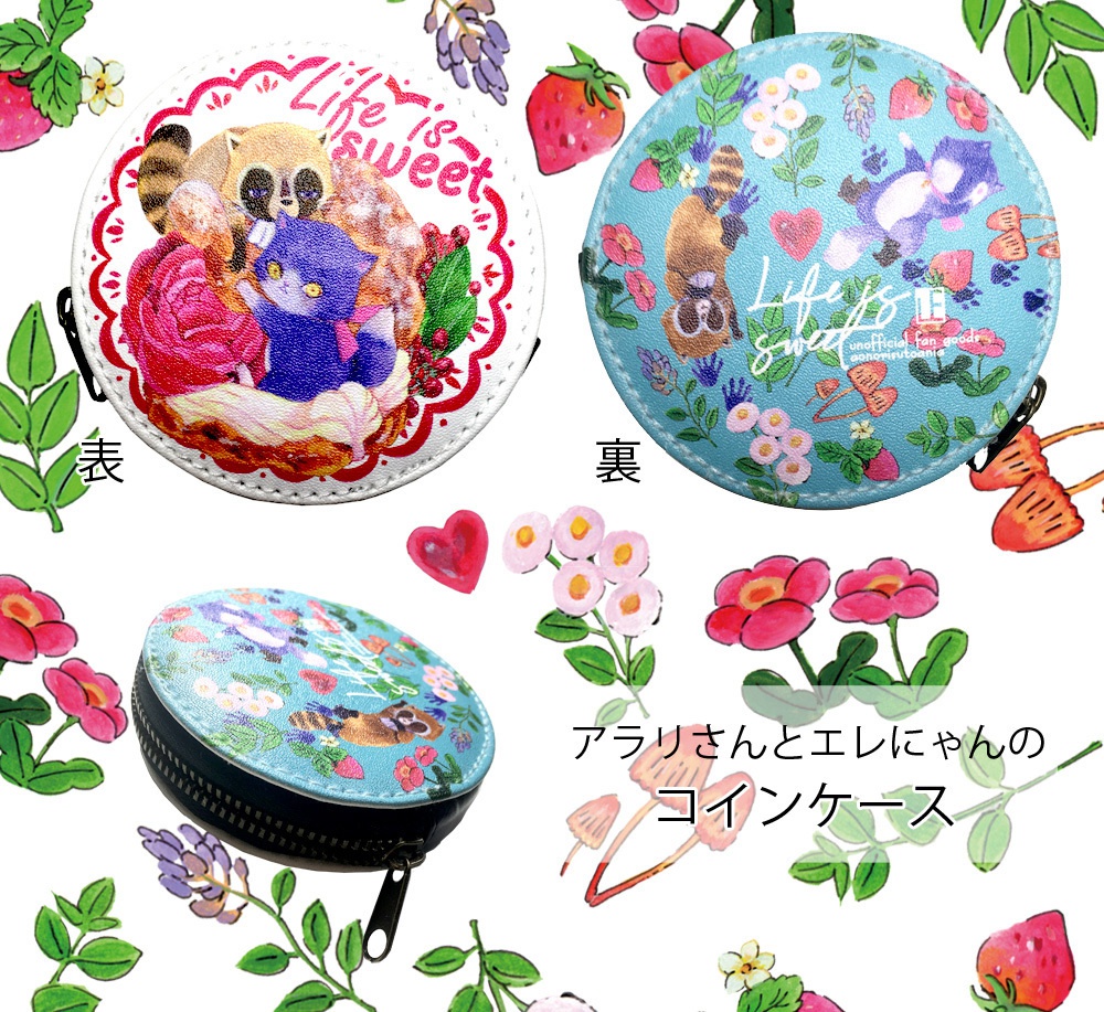 レザーコインケース