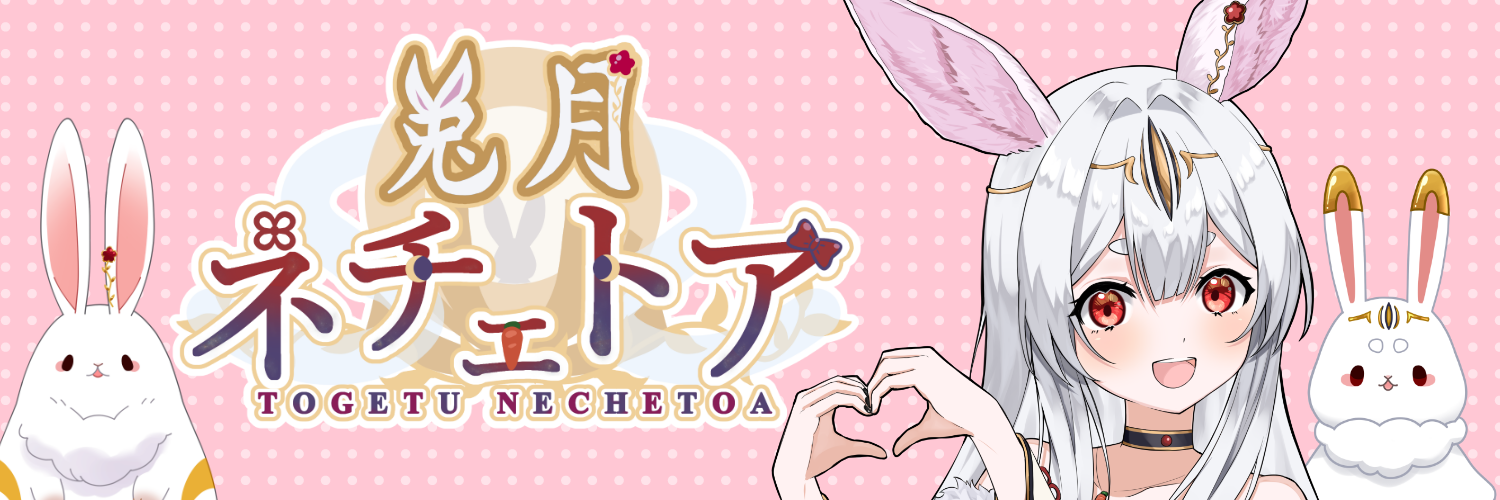 ネチェトアのグッズショップ
