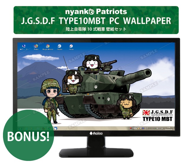 にゃんぱと りくじひとまる戦車マイクロファイバークロス Pc用壁紙データ付 にゃんぱと Booth