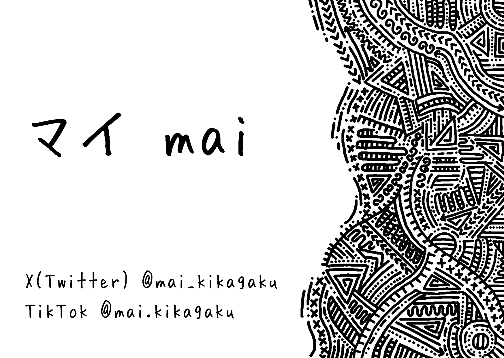 マイ｜手描き幾何学模様