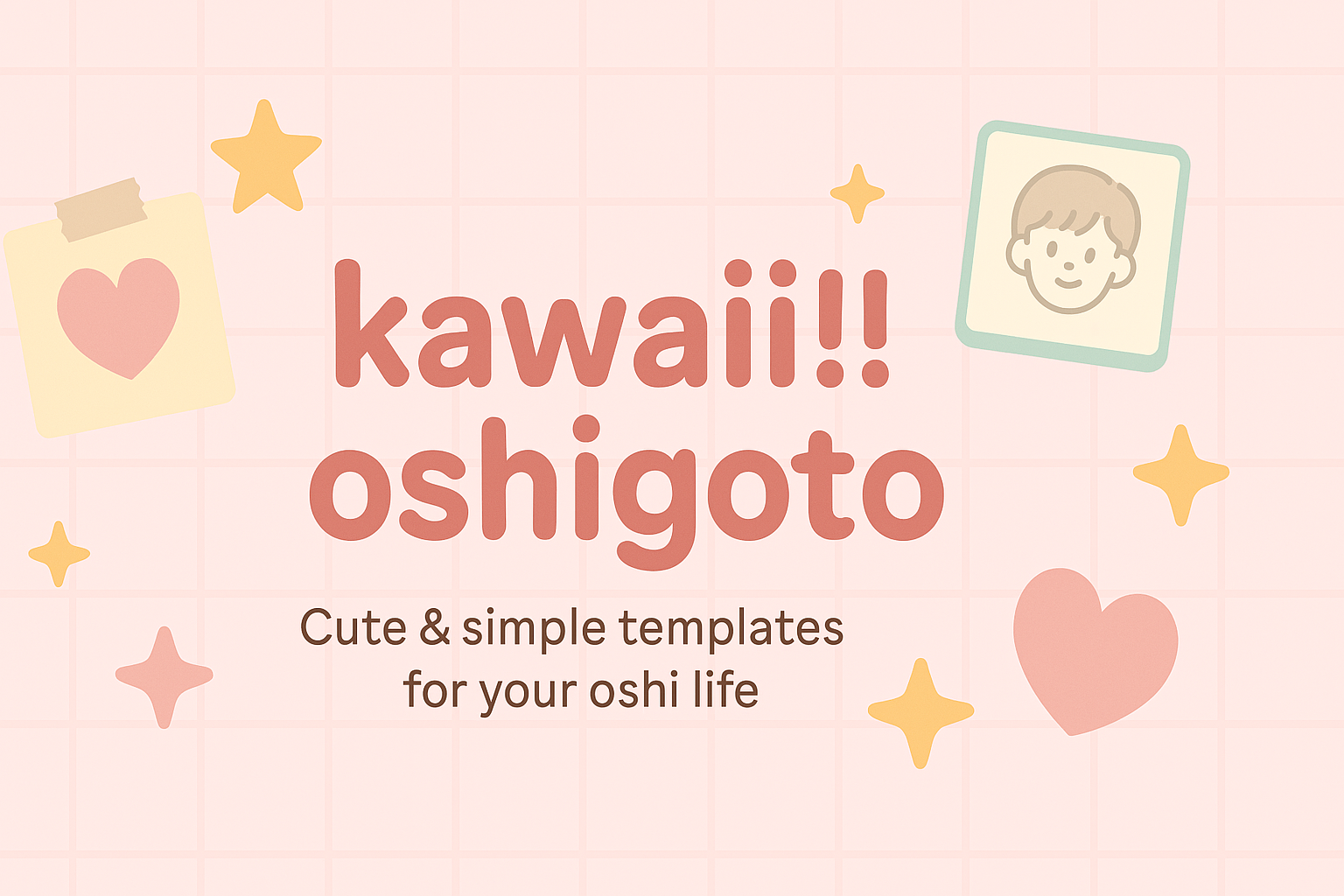 kawaiioshigoto