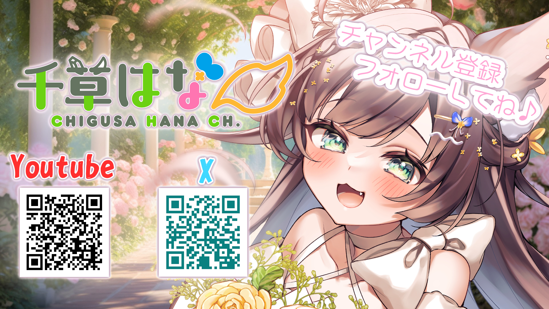 chigusahana