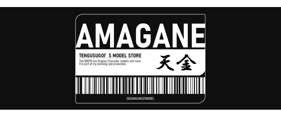 AMAGANE