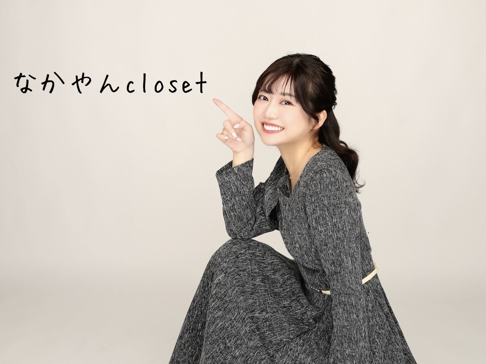 なかやんcloset