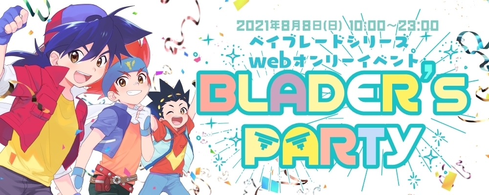 BLADER'S PARTY運営