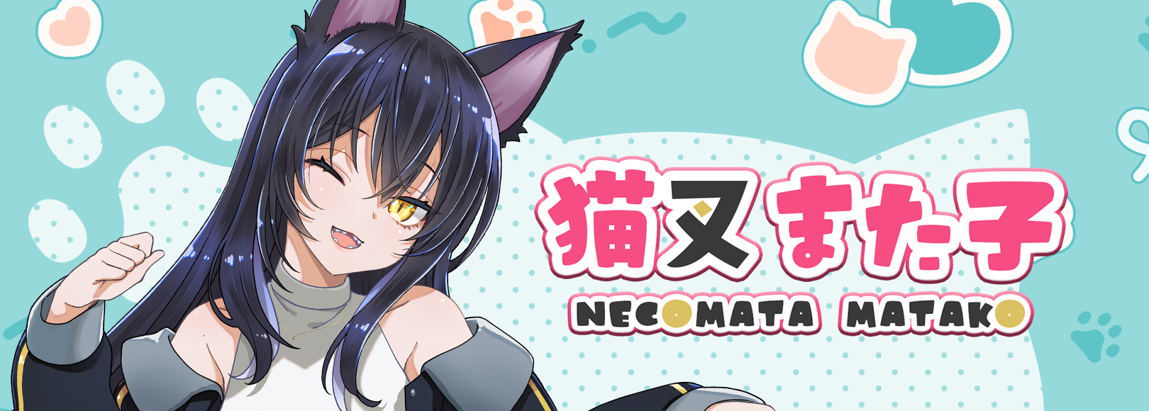 また子店