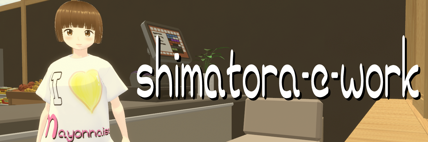 shimatora-e-work