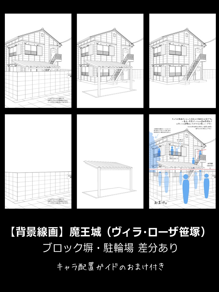 ヴィラローザ笹塚