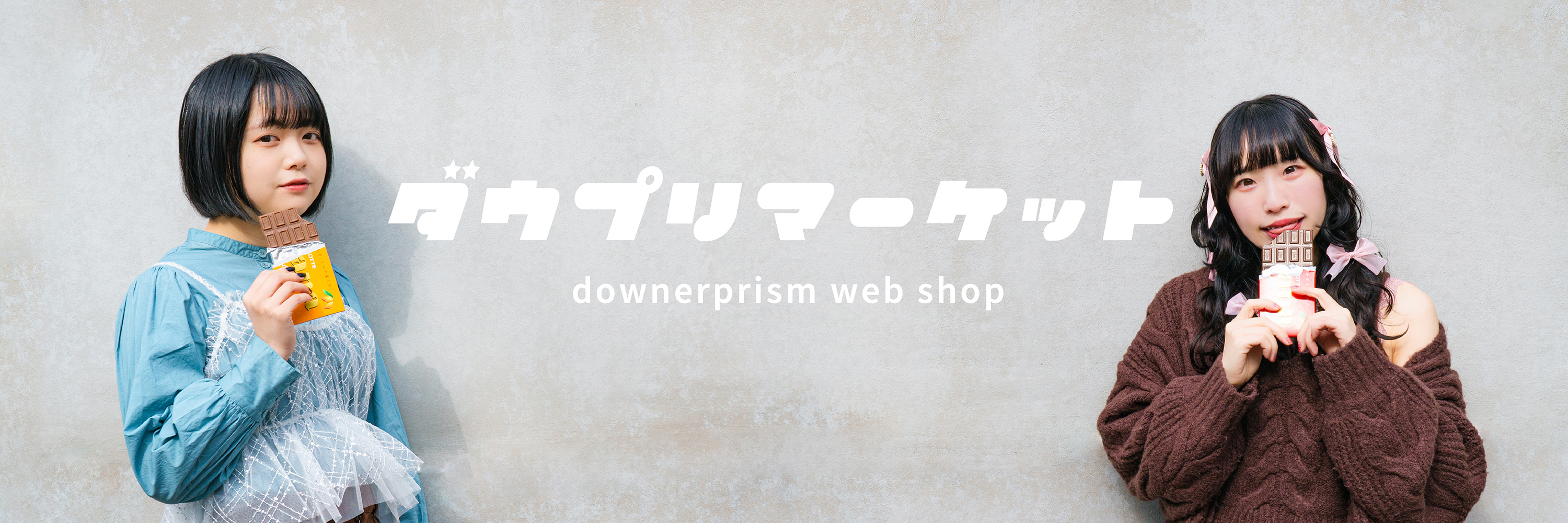 downerprism WEB SHOP