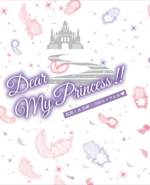 Dear My Princess ばにらふぁーむ Booth