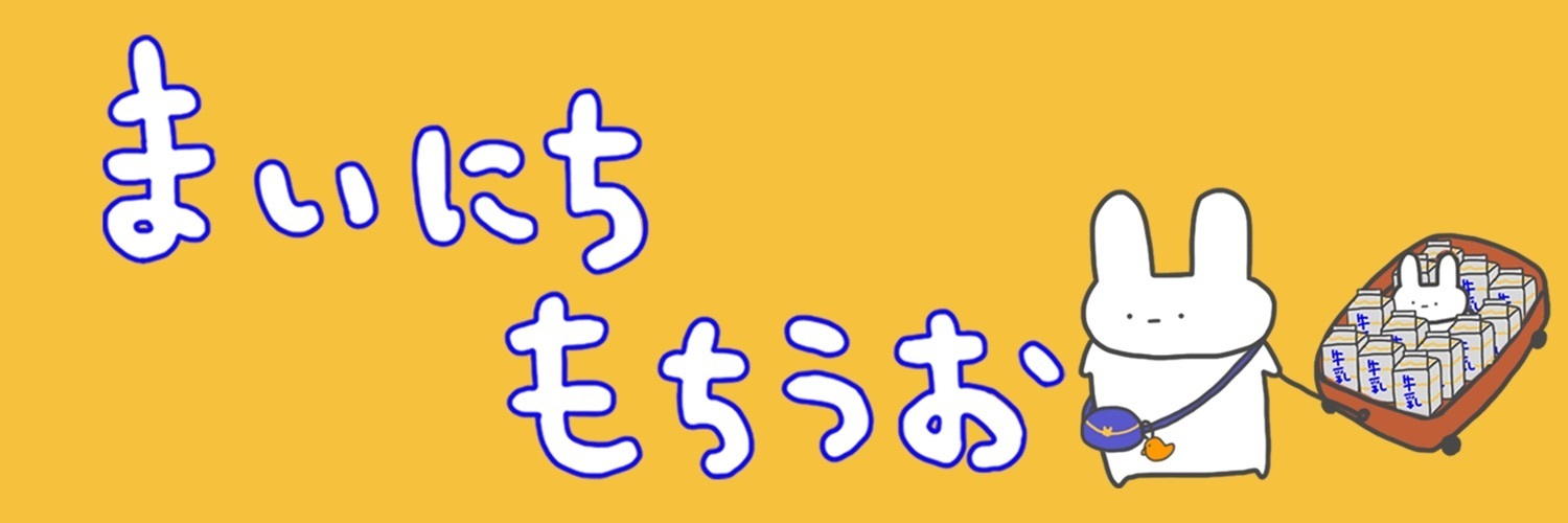 [official store]まいにちもちうお