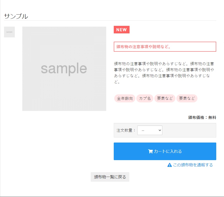 無料 Pictspace ピクスク で使える頒布物 お品書き用のテンプレート Html Asaba Booth