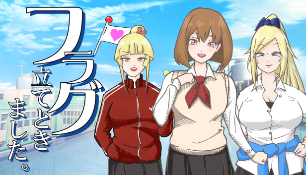 えばのげーむ
