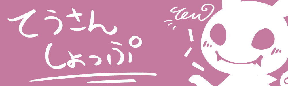 てうさんしょっぷ