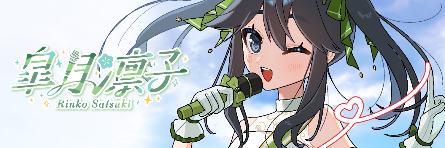 りんこしょっぷ